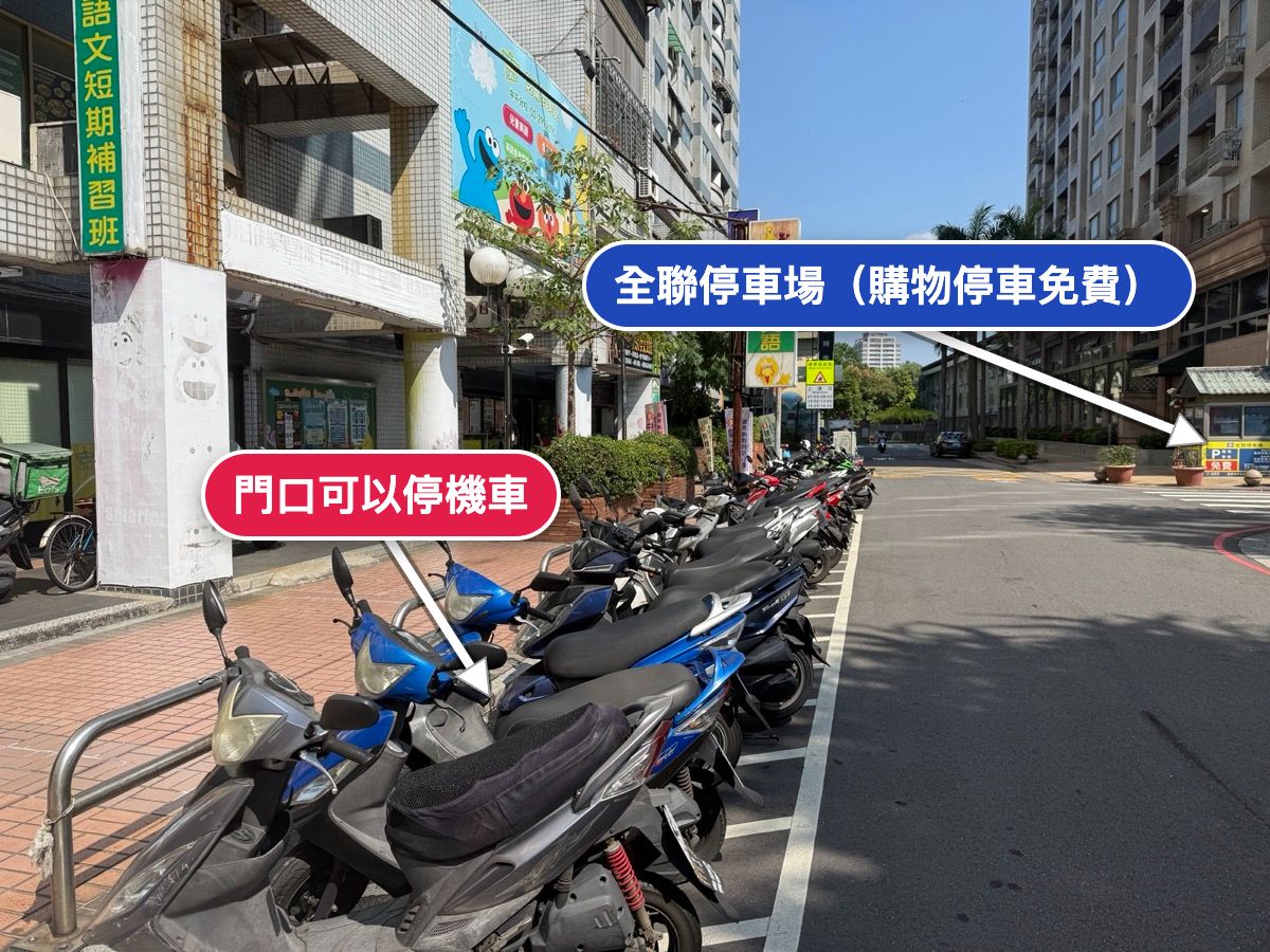 芝麻街美語門口的機車停車格,巷口右邊有全聯停車場的黃色招牌