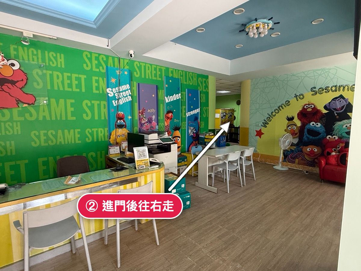 芝麻街美語中平分校一樓大廳,箭頭指向右後方的走道